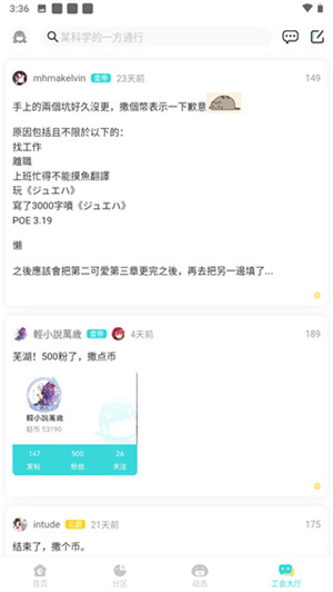 轻之国度PC版官方版 第1张图片