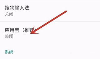 自动安装应用4