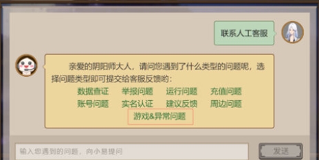 转官服