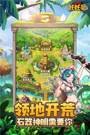 狂点妖妖灵手游截图3