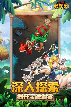 狂点妖妖灵手游截图4