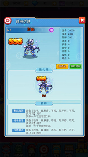 超级精灵球官方正版暗系阵容攻略截图1