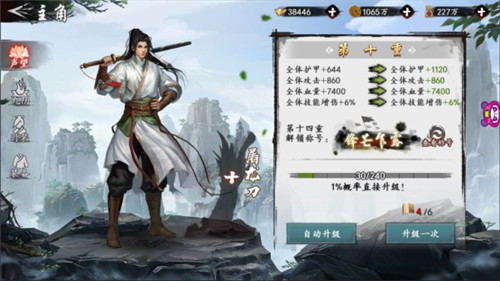 新射雕群侠传之铁血丹心无限招募版下载截图4