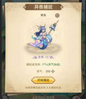 探宝奇境玩法攻略截图2