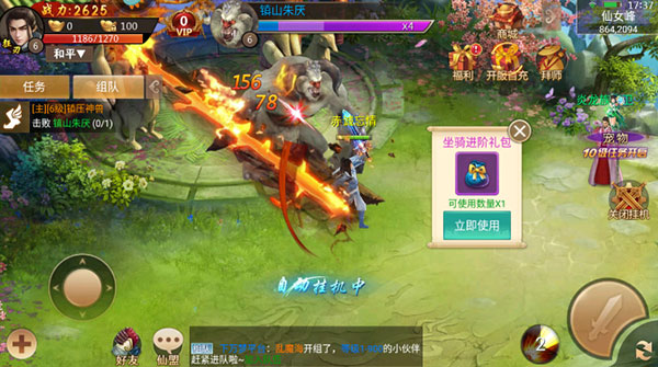升级攻略截图2