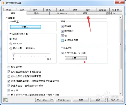 Inventor Professional怎么设置启用完整模式2