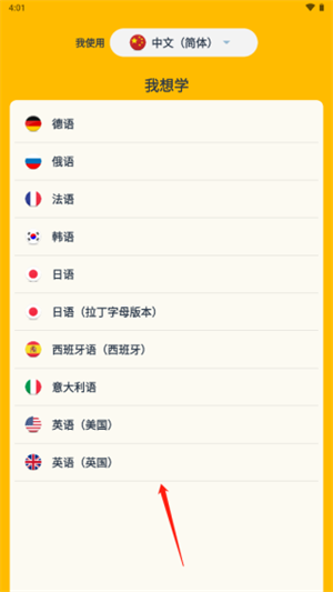 使用教程截图2
