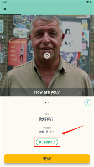 使用教程截图5