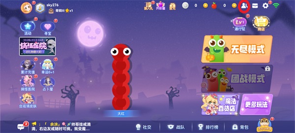 怎么加好友截图1