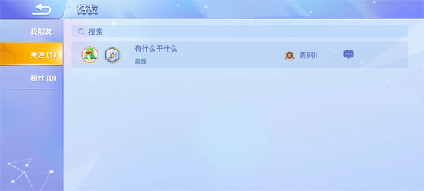 怎么加好友截图6