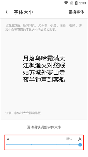 字体怎么放大截图3