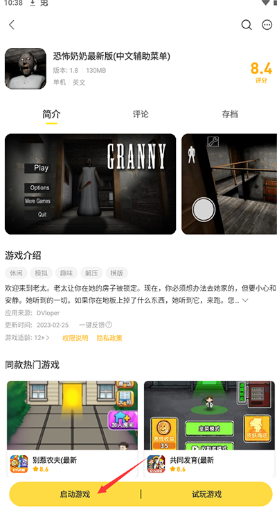 开挂方法1