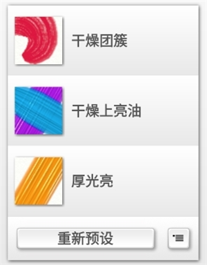 绘画设置教程截图4