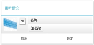 绘画设置教程截图5