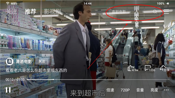 看电视剧方法截图2