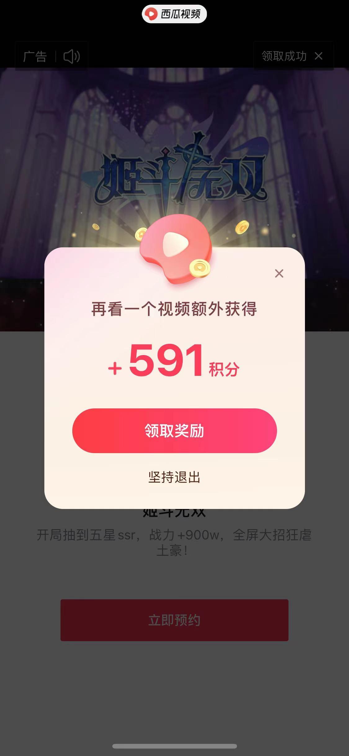 刷金币方法截图3