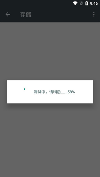 使用教程截图3