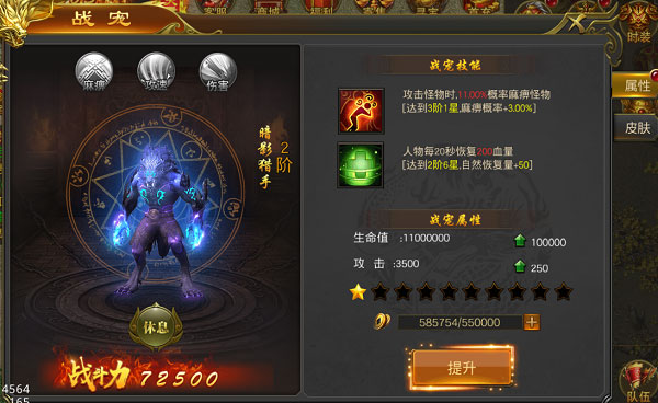 斗罗封神传贪玩手游五大系统详解截图4