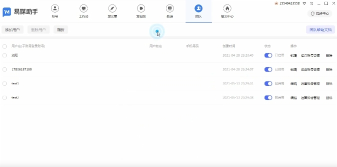 团队版本包含功能1