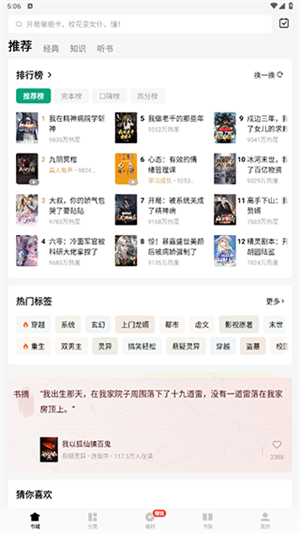 使用教程截图2