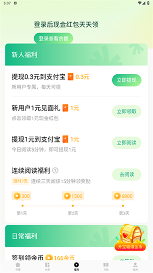 使用教程截图3