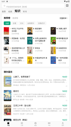 使用教程截图4