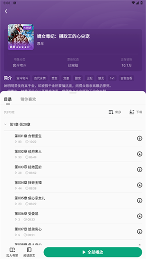 使用教程截图5