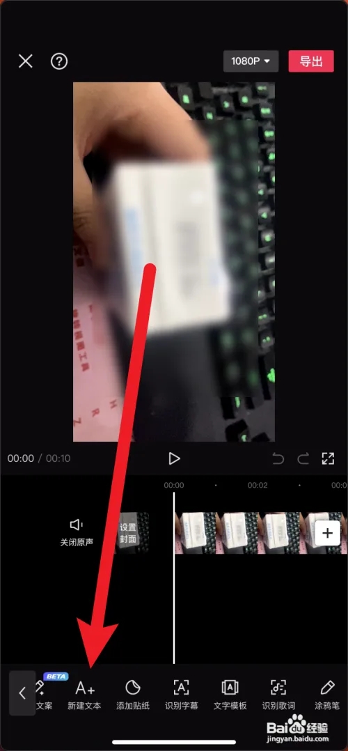 怎么添加人工语音截图2