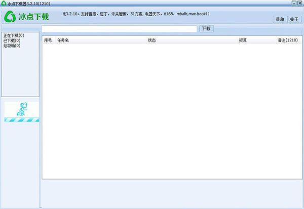 冰点文库下载器单文件版 第2张图片