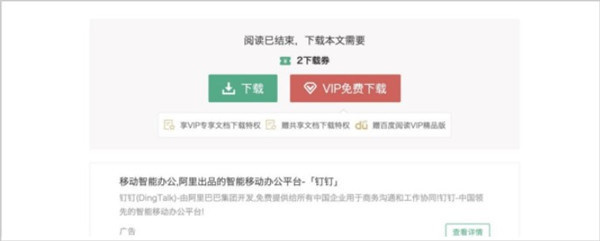 冰点文库下载器单文件版怎么获取文档内容