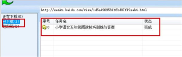 冰点文库下载器单文件版怎么获取文档内容