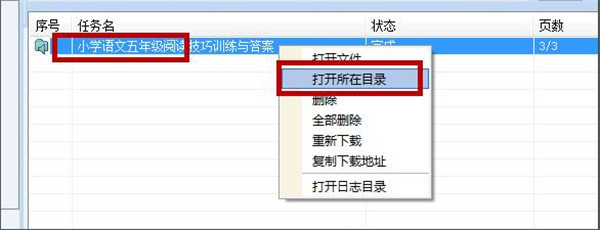 冰点文库下载器单文件版怎么获取文档内容