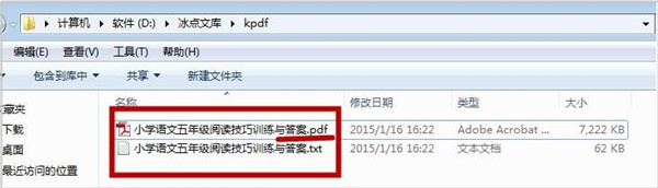 冰点文库下载器单文件版怎么获取文档内容
