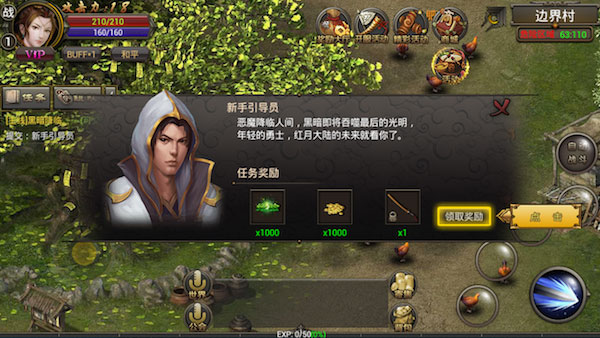 烈焰龙城官方版新手攻略截图1
