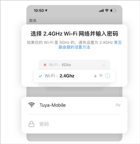 配网教程截图3