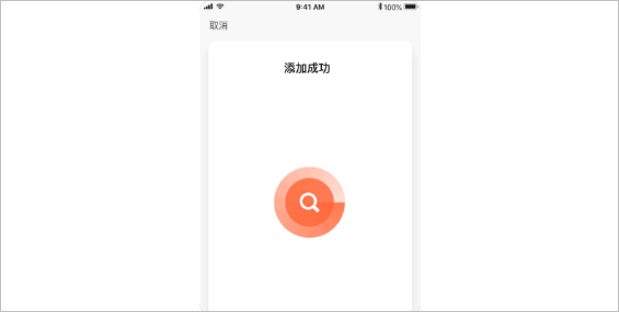配网教程截图4