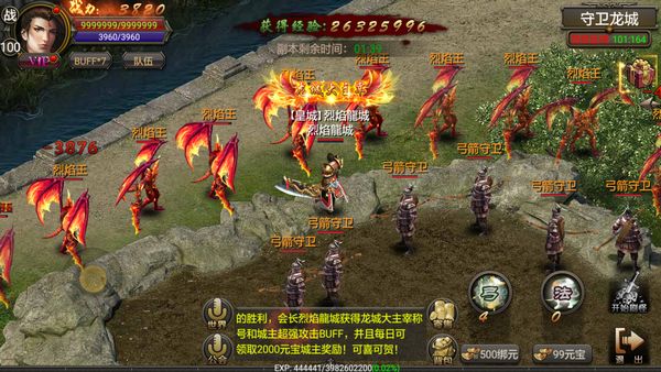 烈焰龙城官方版新手攻略截图9