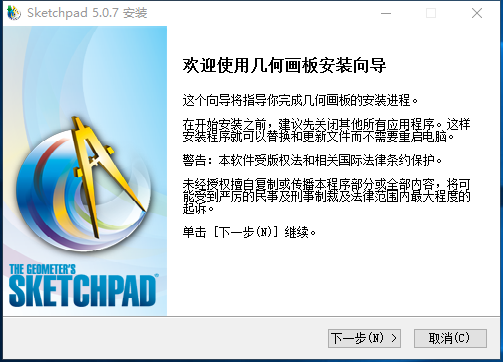 安装教程截图1