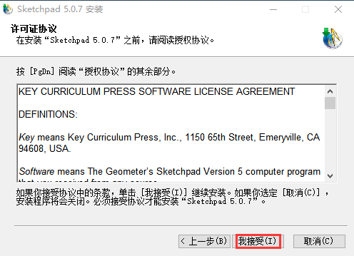 安装教程截图2