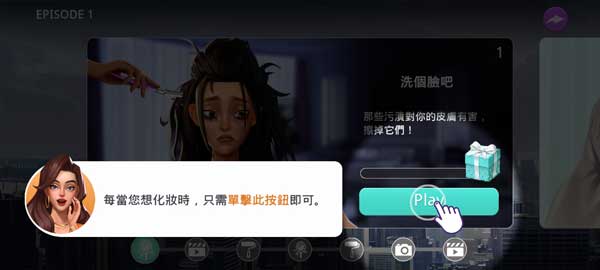 游戏攻略截图2