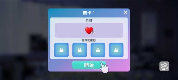 游戏攻略截图6