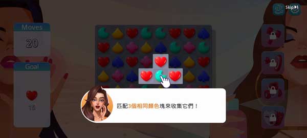 游戏攻略截图7