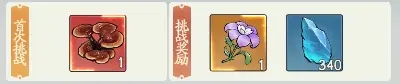 寻道大千镇妖塔攻略1
