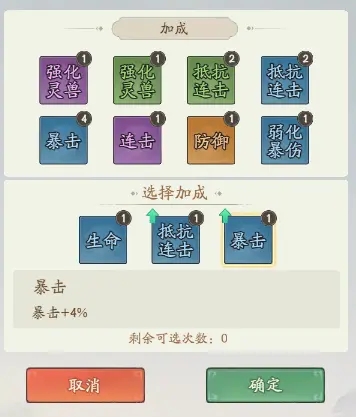 寻道大千镇妖塔攻略6