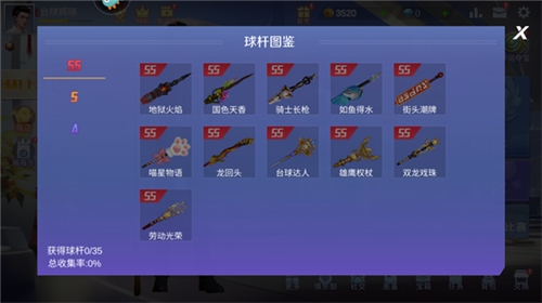 台球王者最新版下载截图8