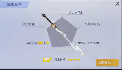 台球王者最新版下载截图13