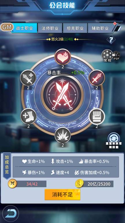 全民奥特曼之银河英雄破解版培养攻略5