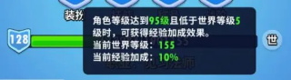 快速升级攻略截图4