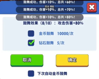 快速升级攻略截图6