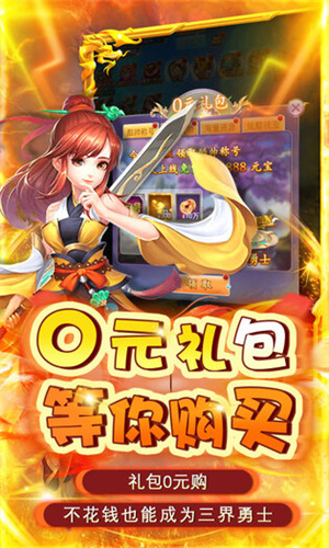 皇城战GM版 第5张图片